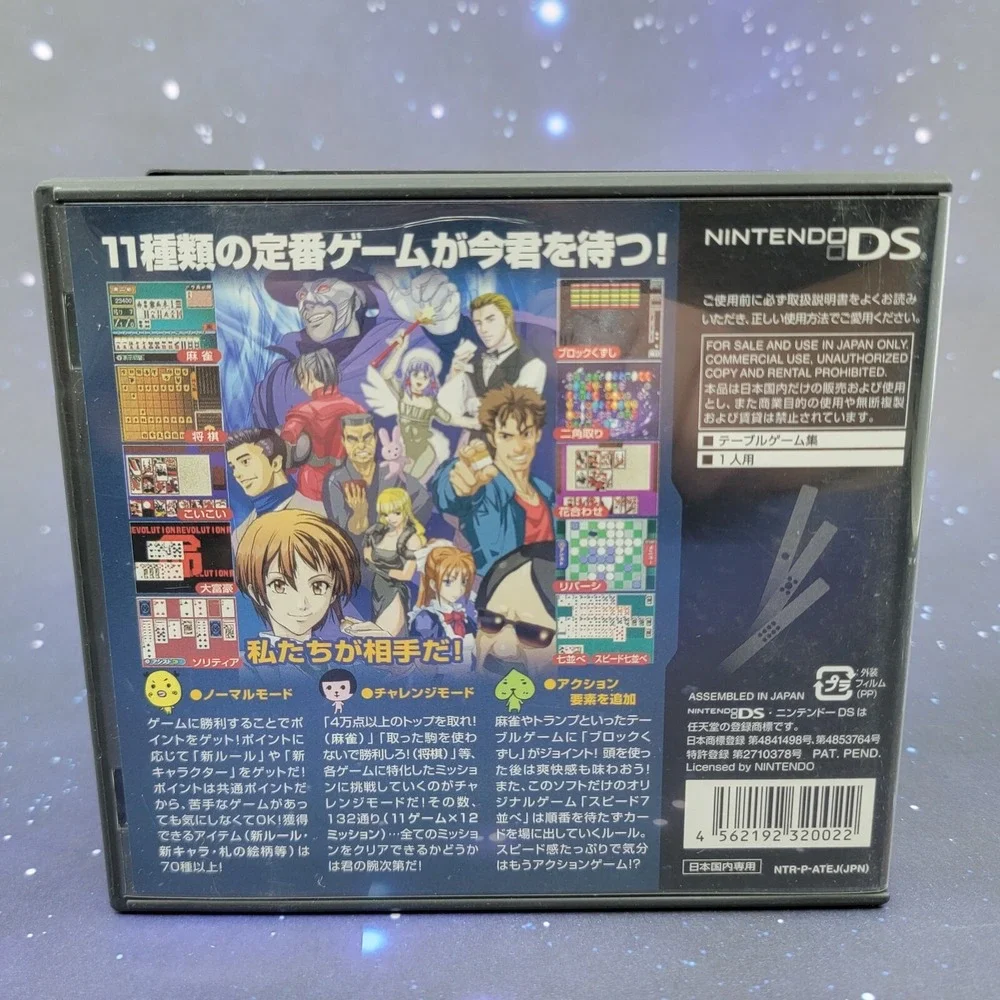 Table Game Spirits (Nintendo DS) JAPANESE Video Game Complete CIB 0288